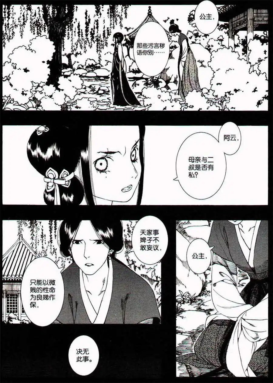 第38话