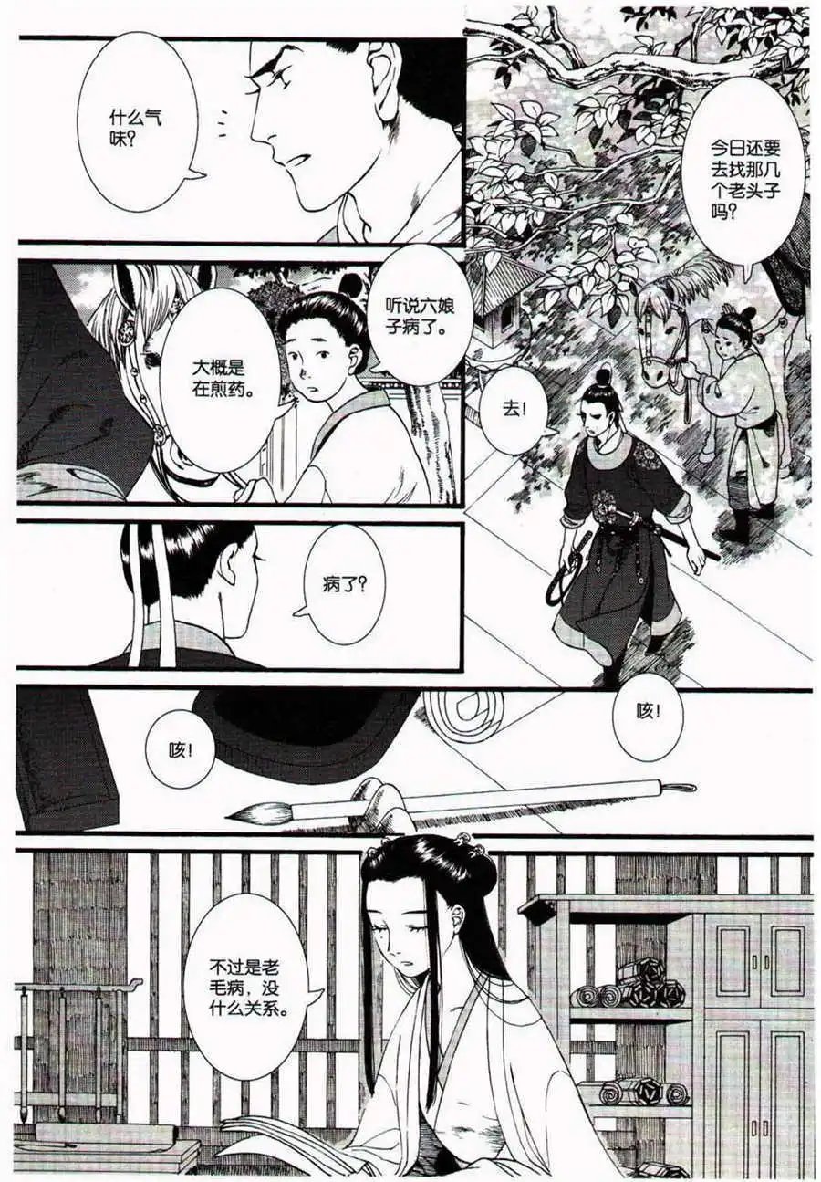 第38话