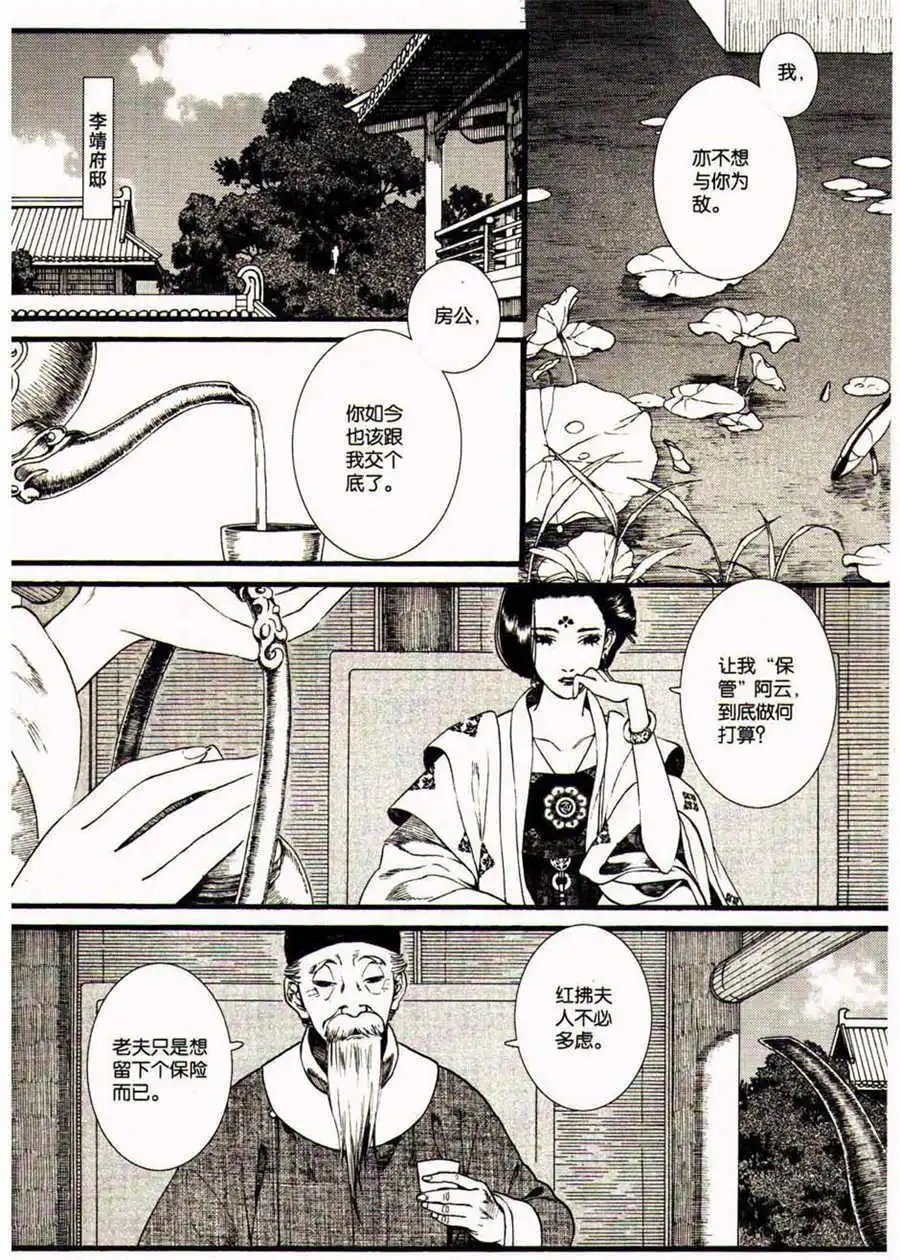 第38话