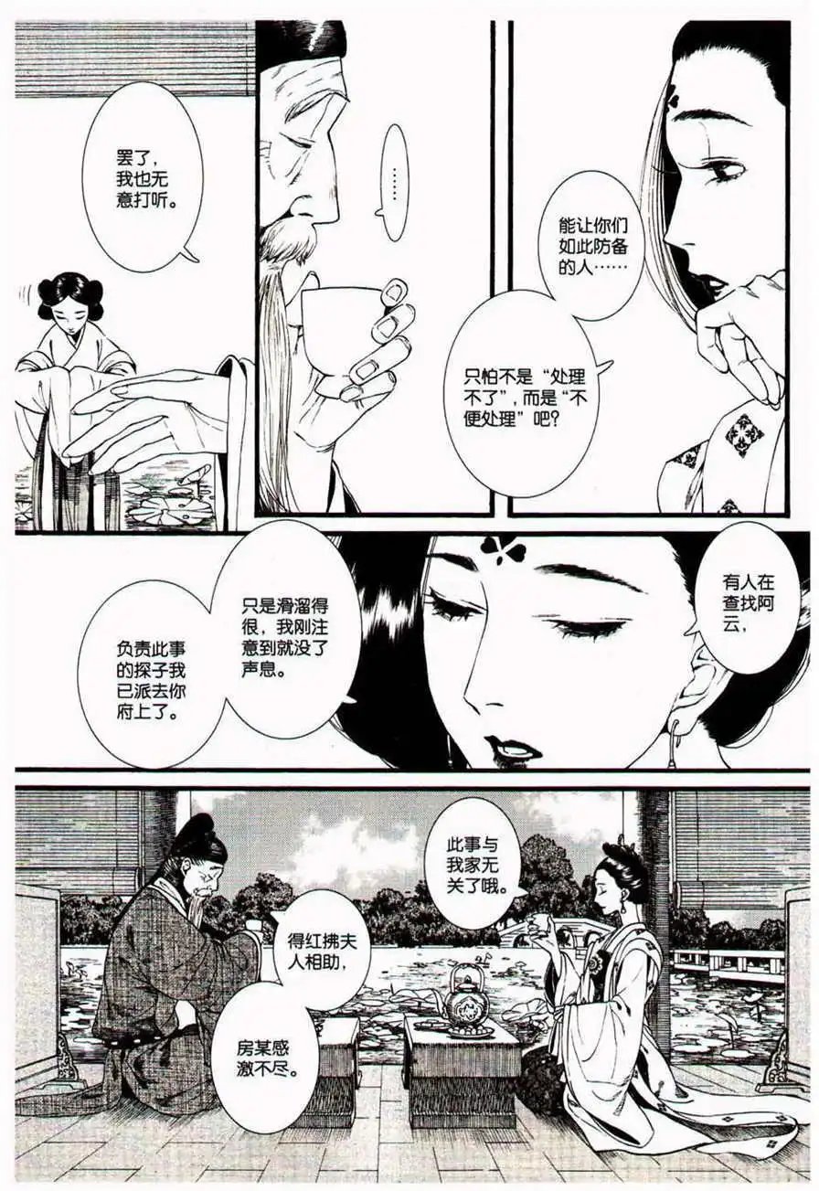 第38话