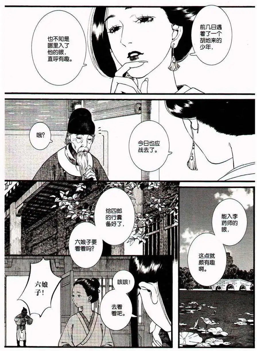 第38话
