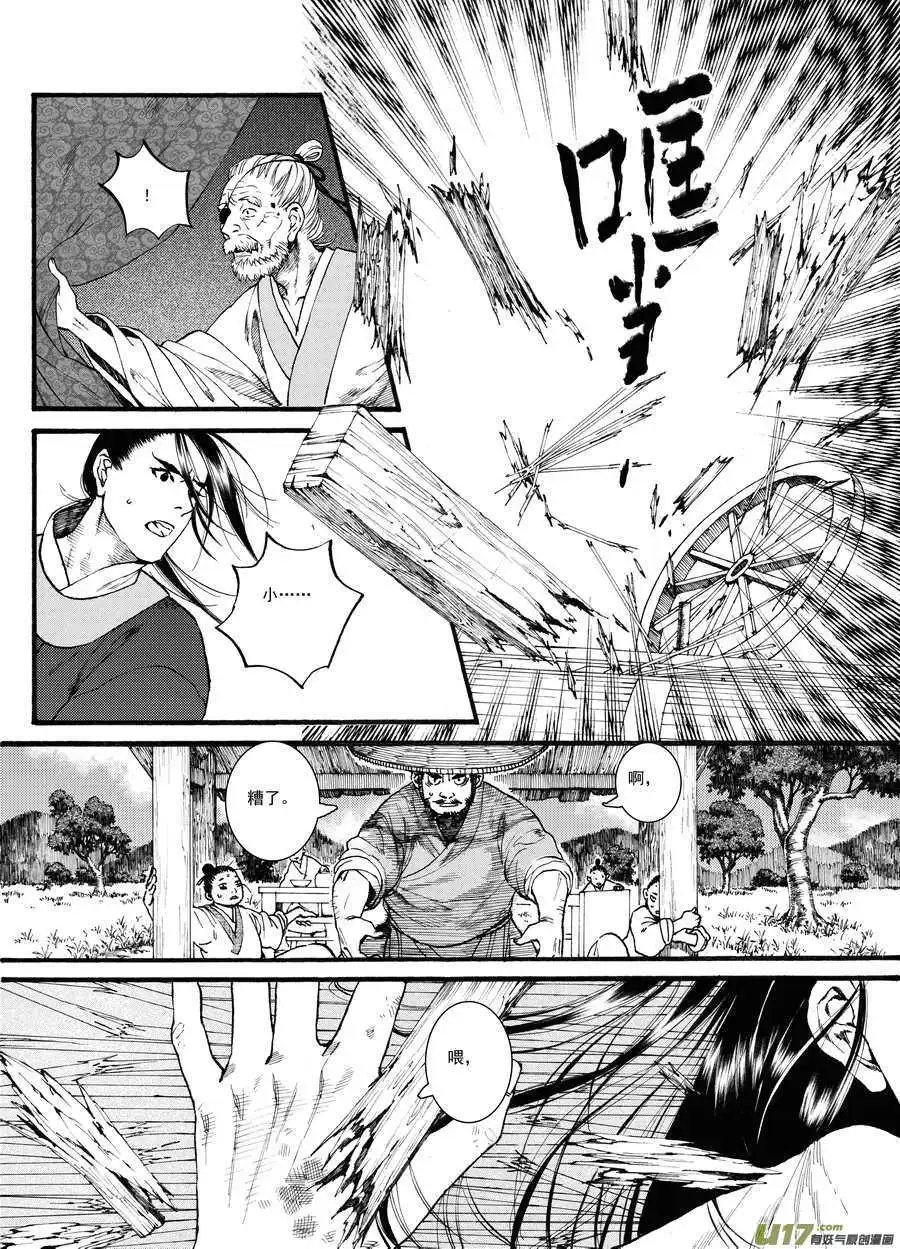 第41话