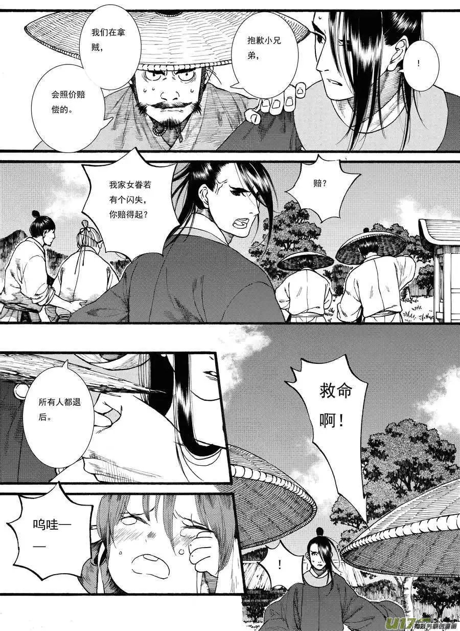 第41话