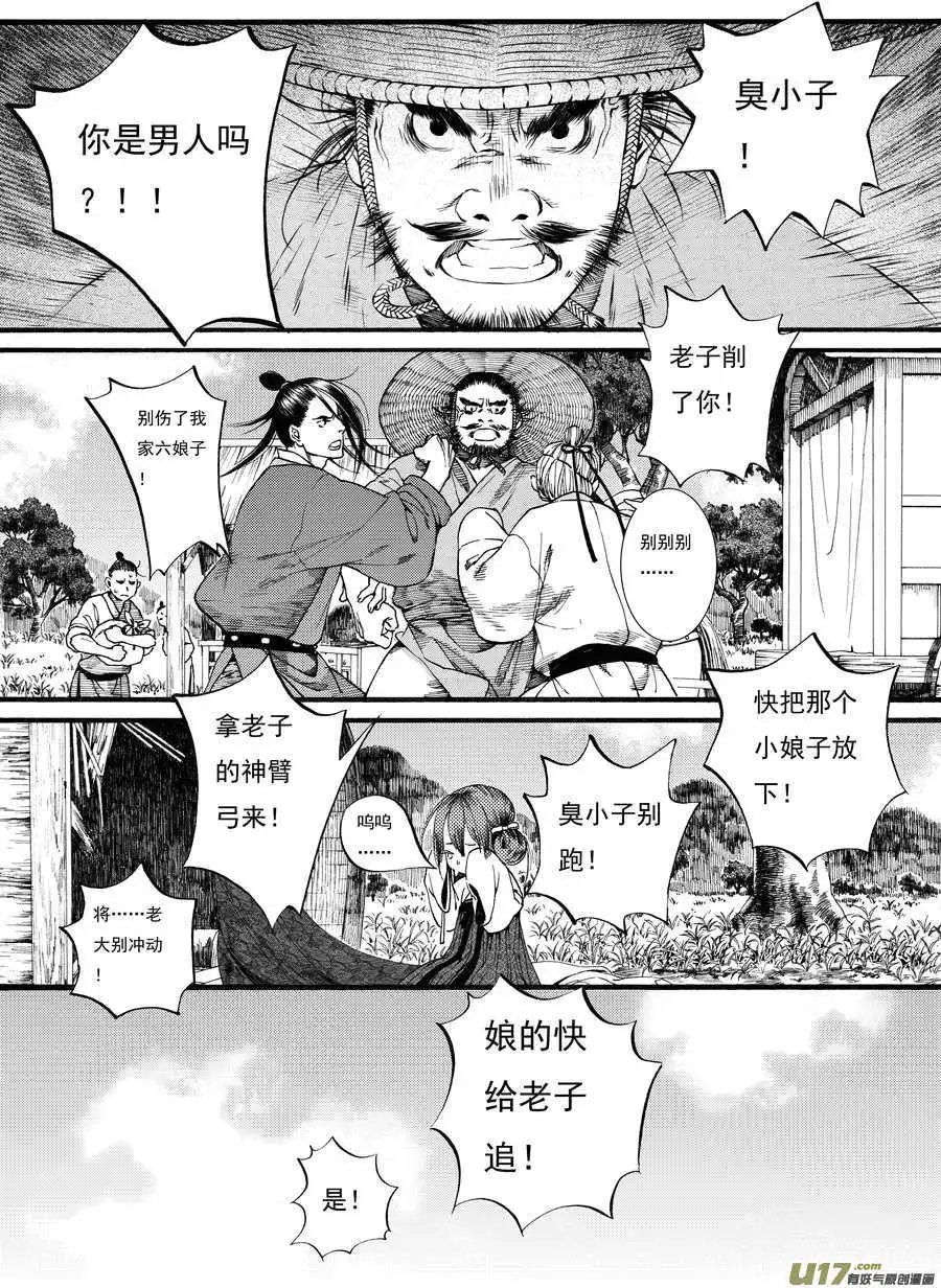 第41话