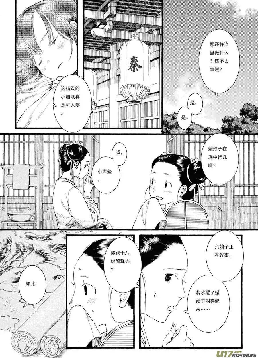 第41话