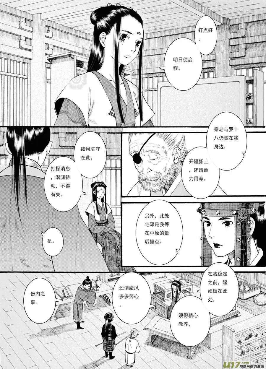 第41话