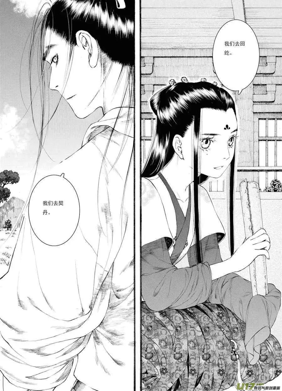 第41话