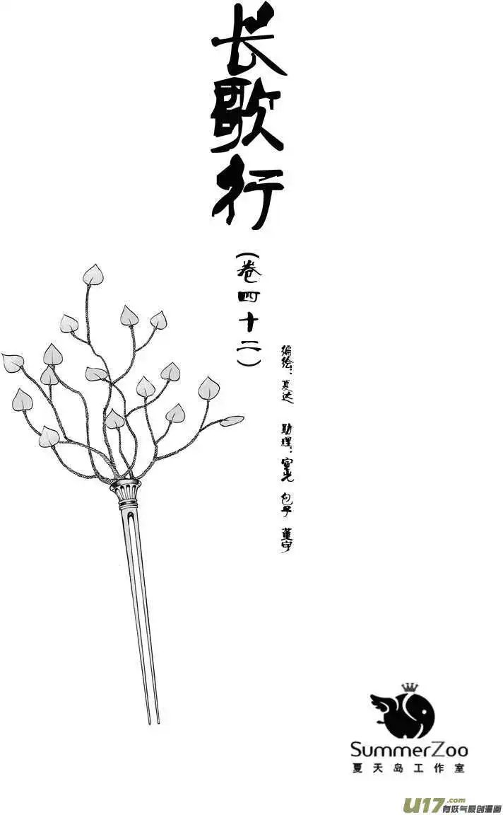 第42话