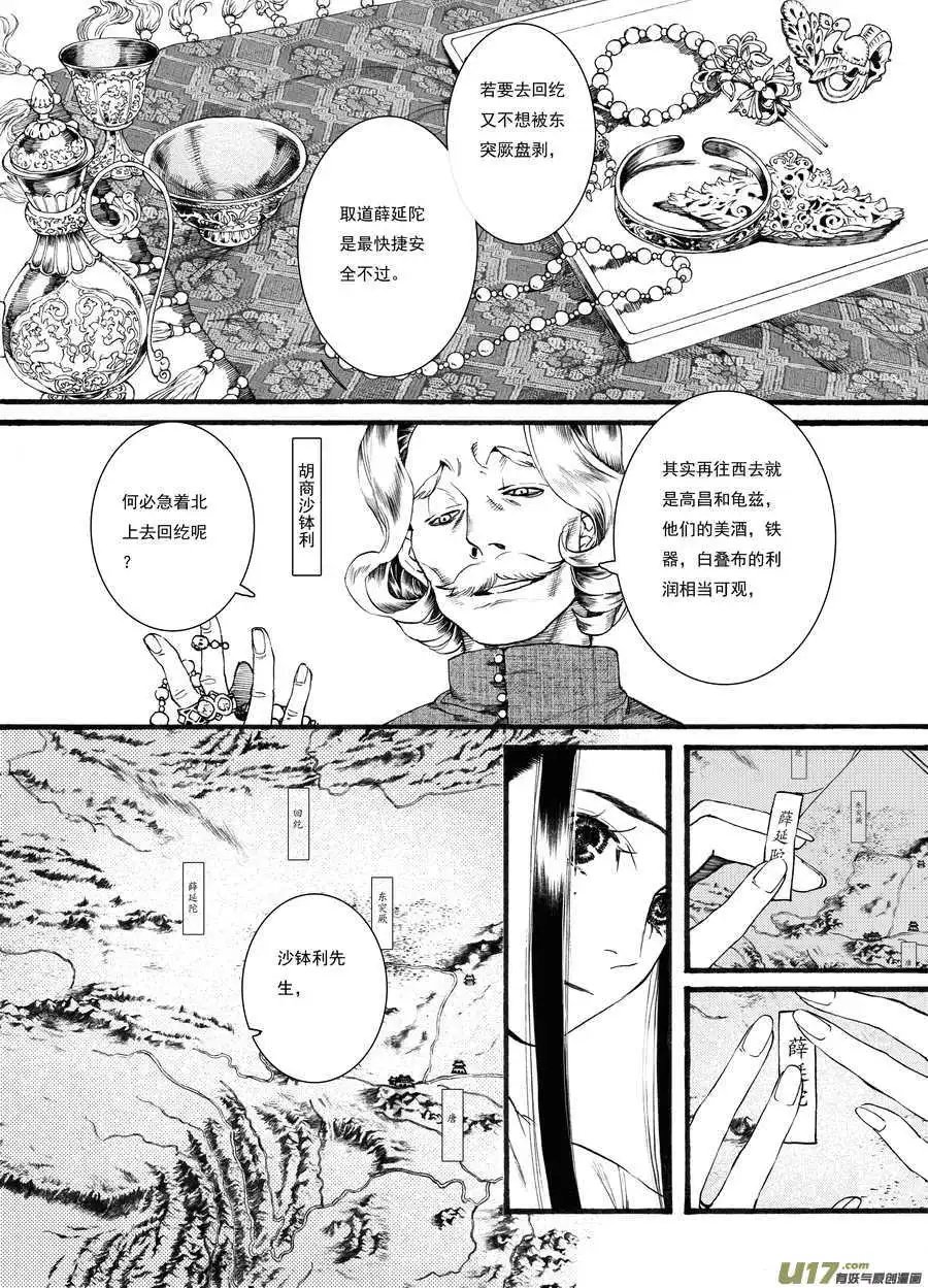 第42话