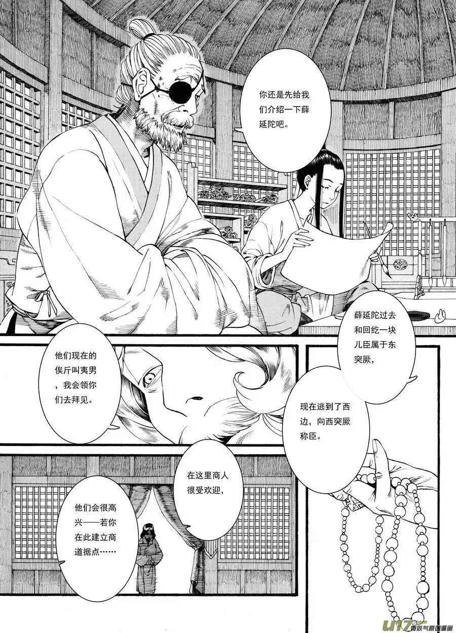 第42话