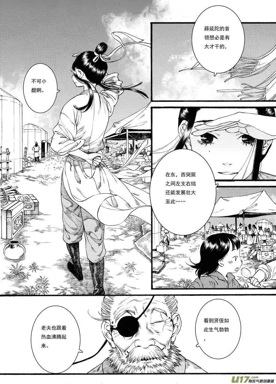 第42话