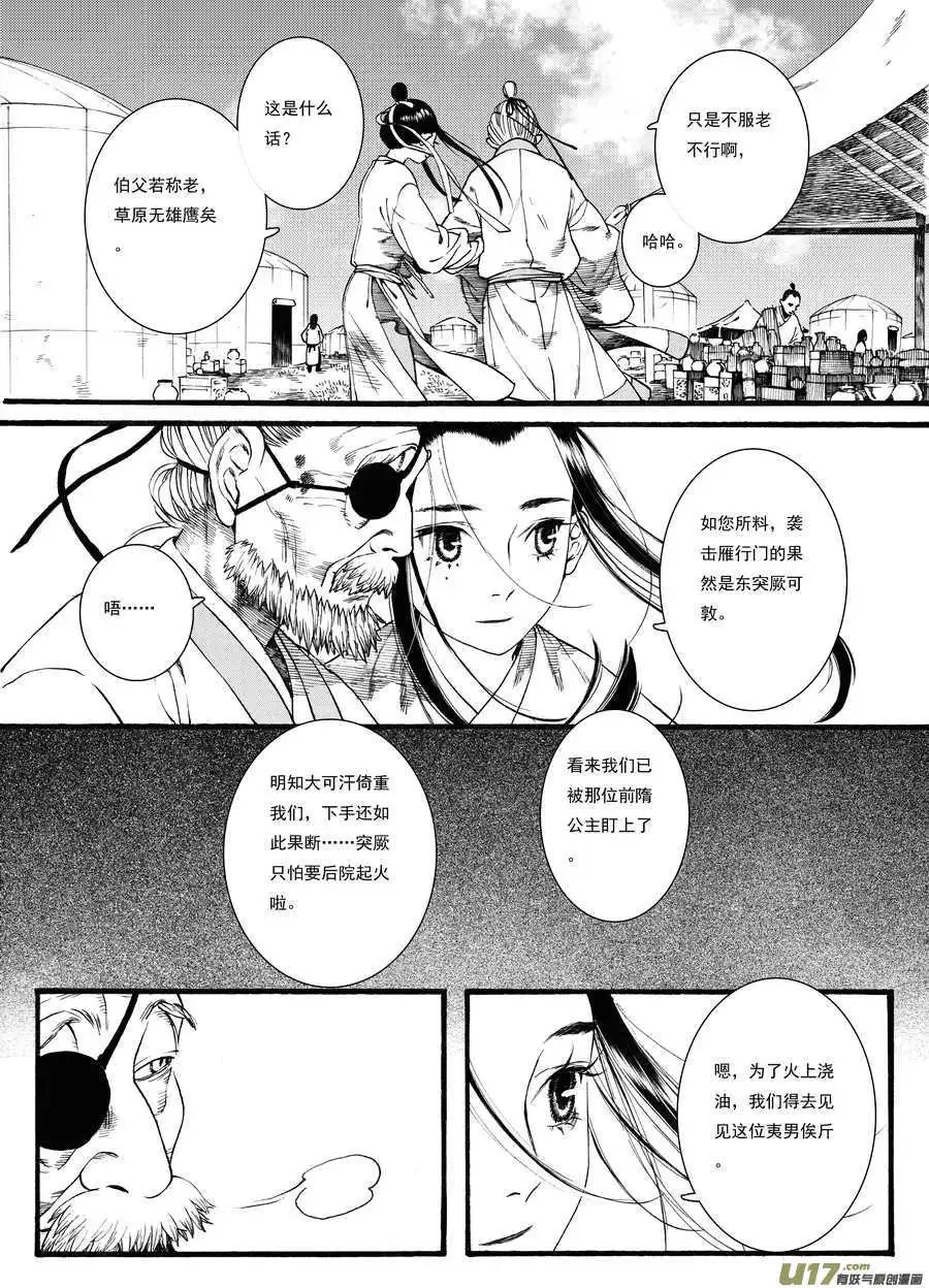 第42话