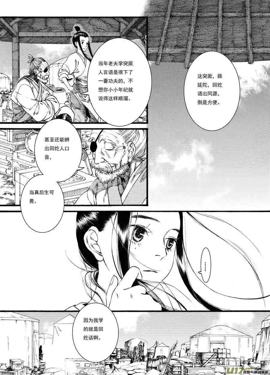 第42话