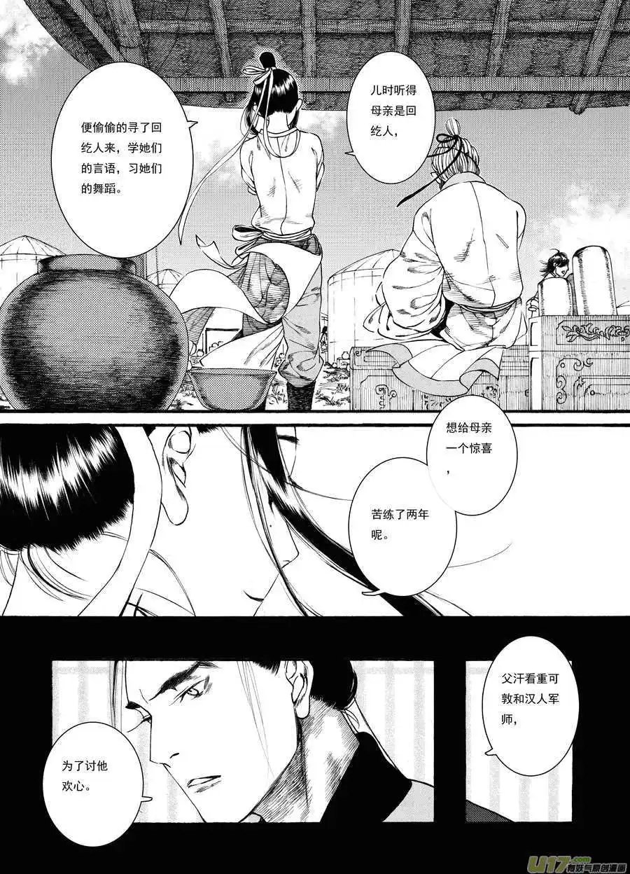 第42话