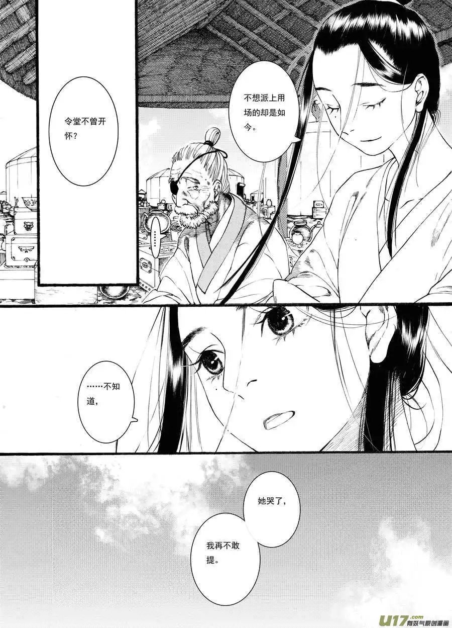 第42话