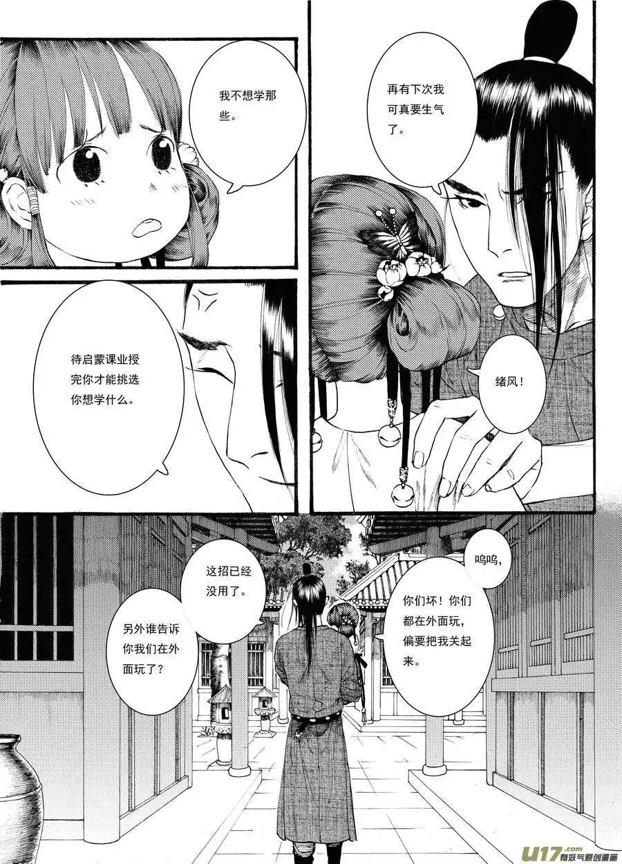 第42话