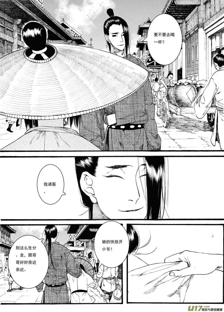 第42话