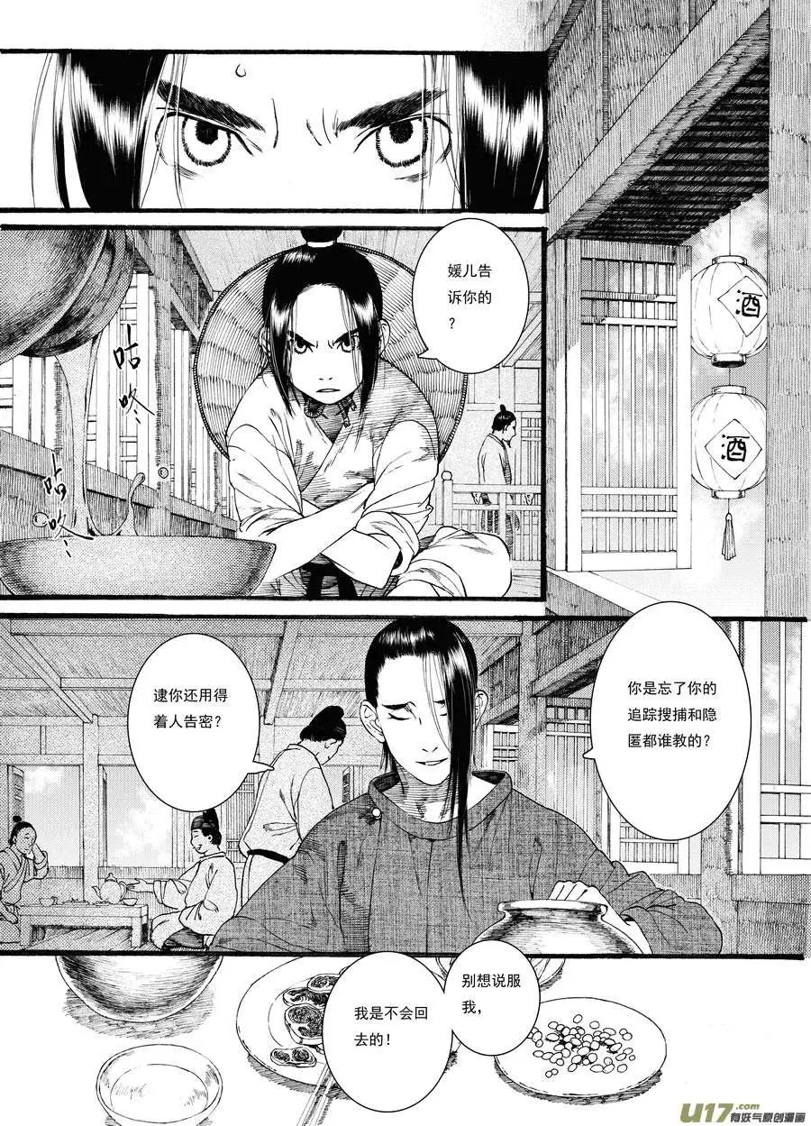 第42话