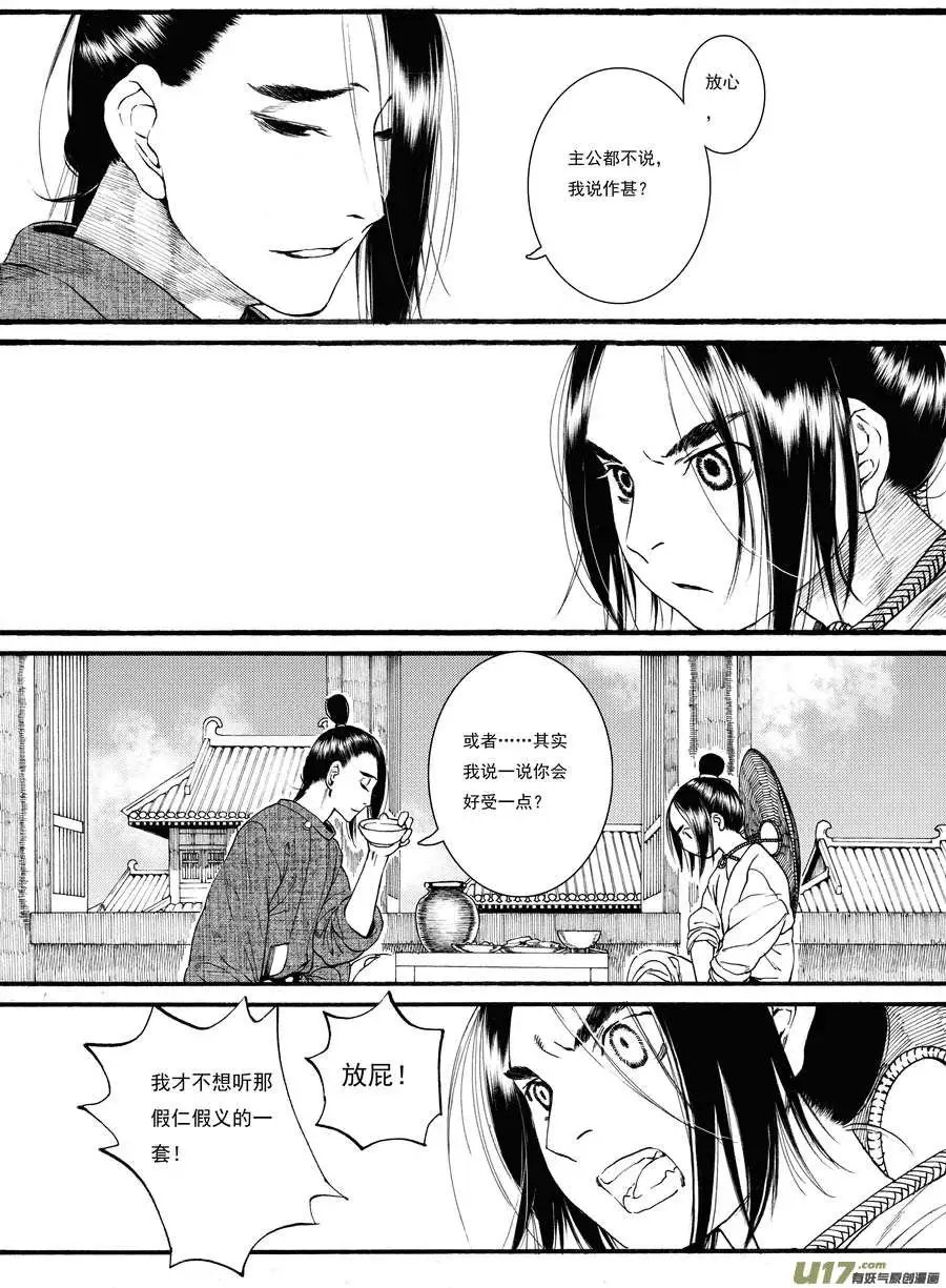 第42话