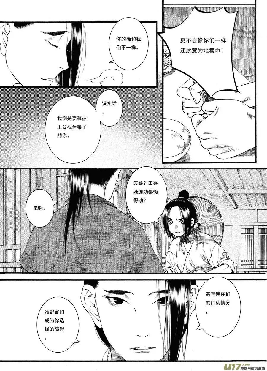 第42话