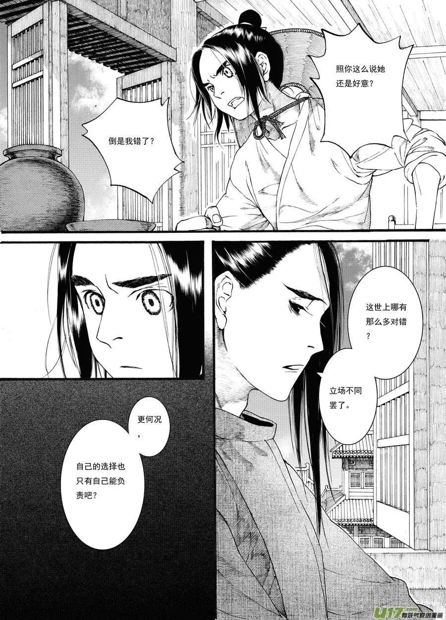 第42话