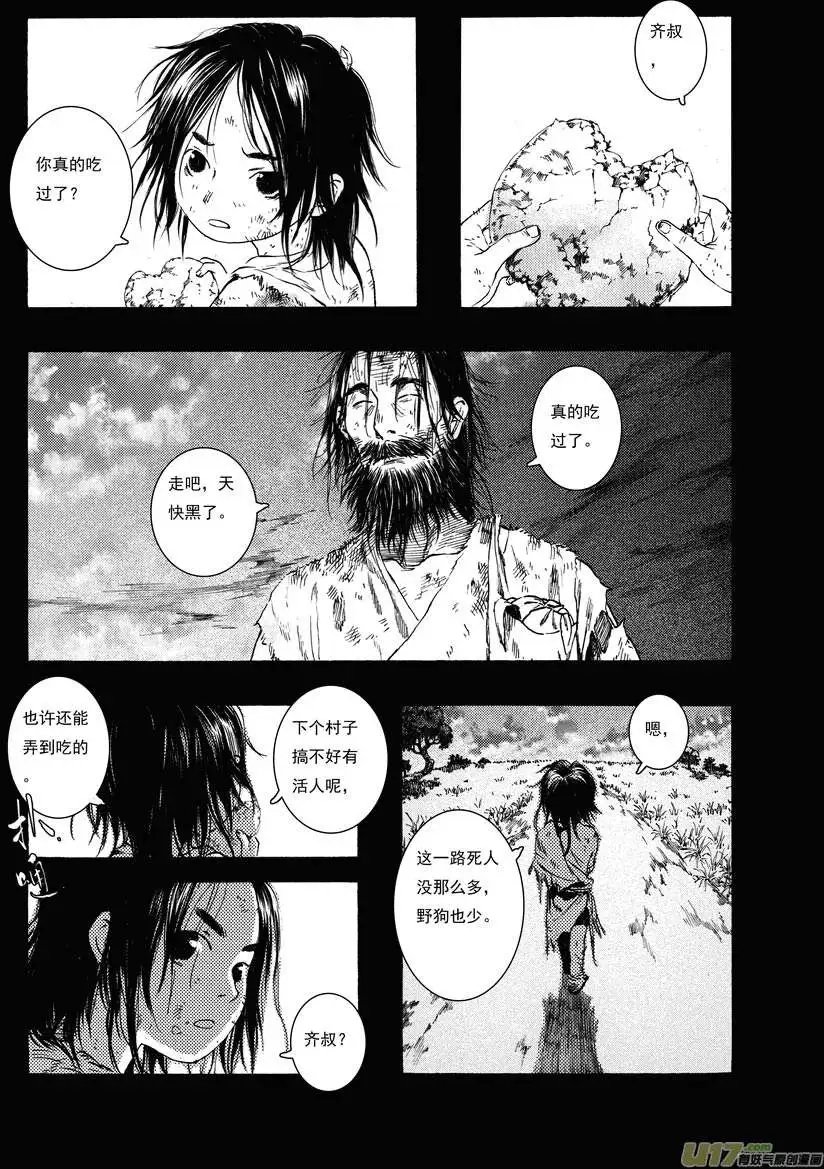第42话