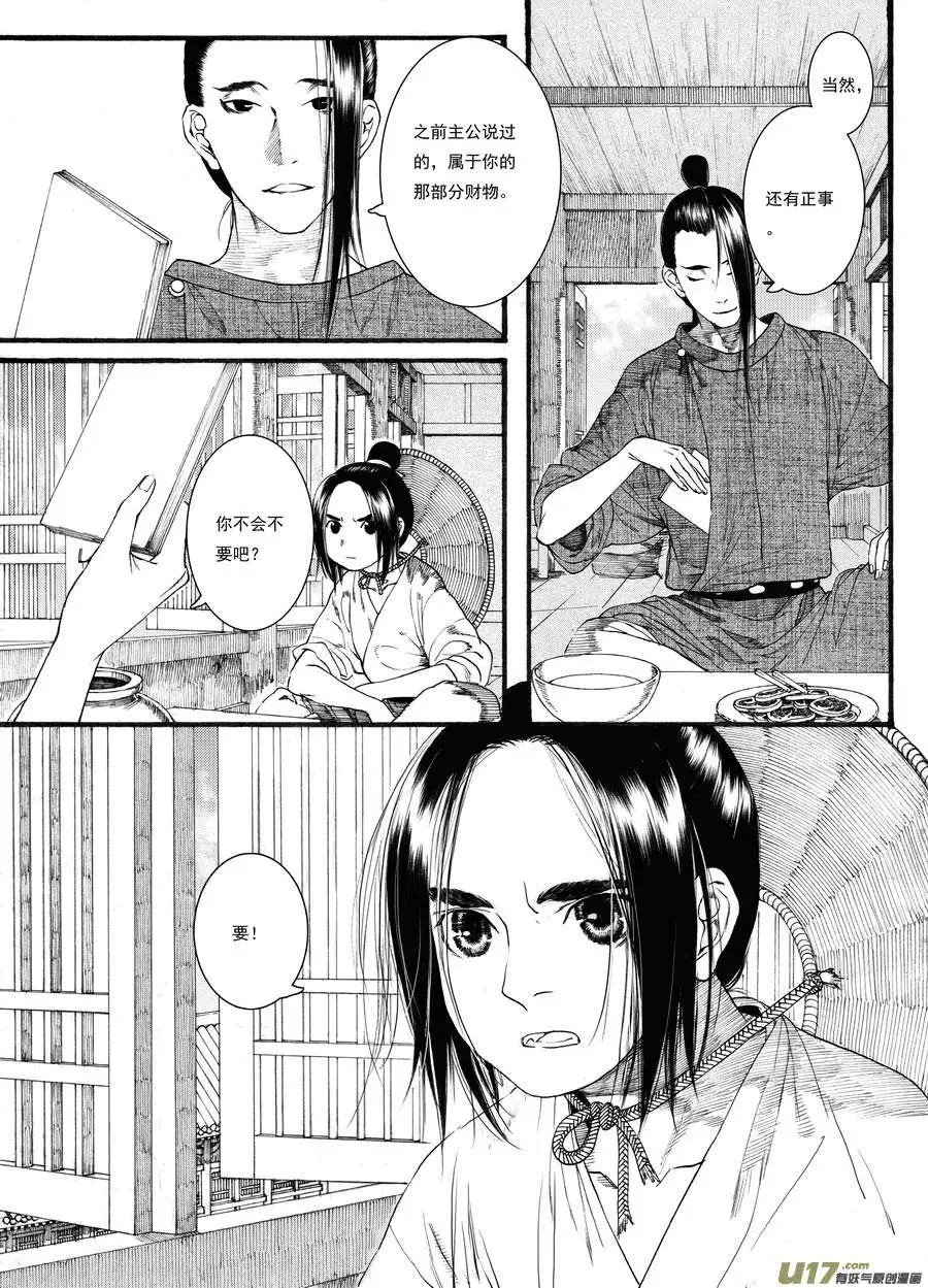 第42话