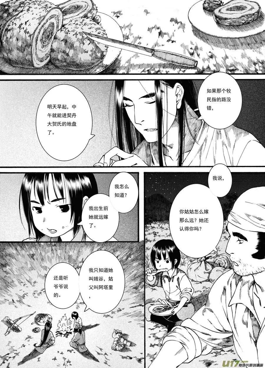 第42话