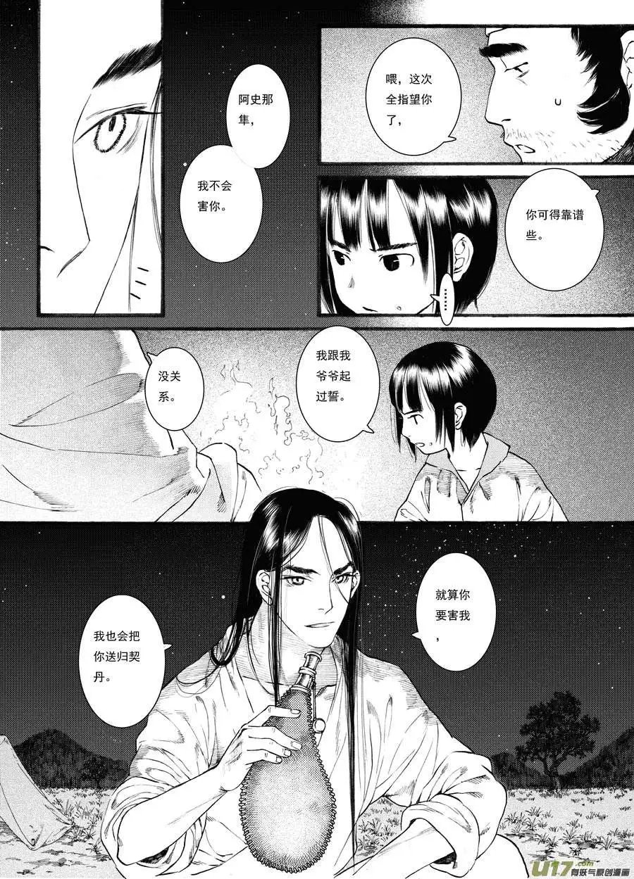 第42话