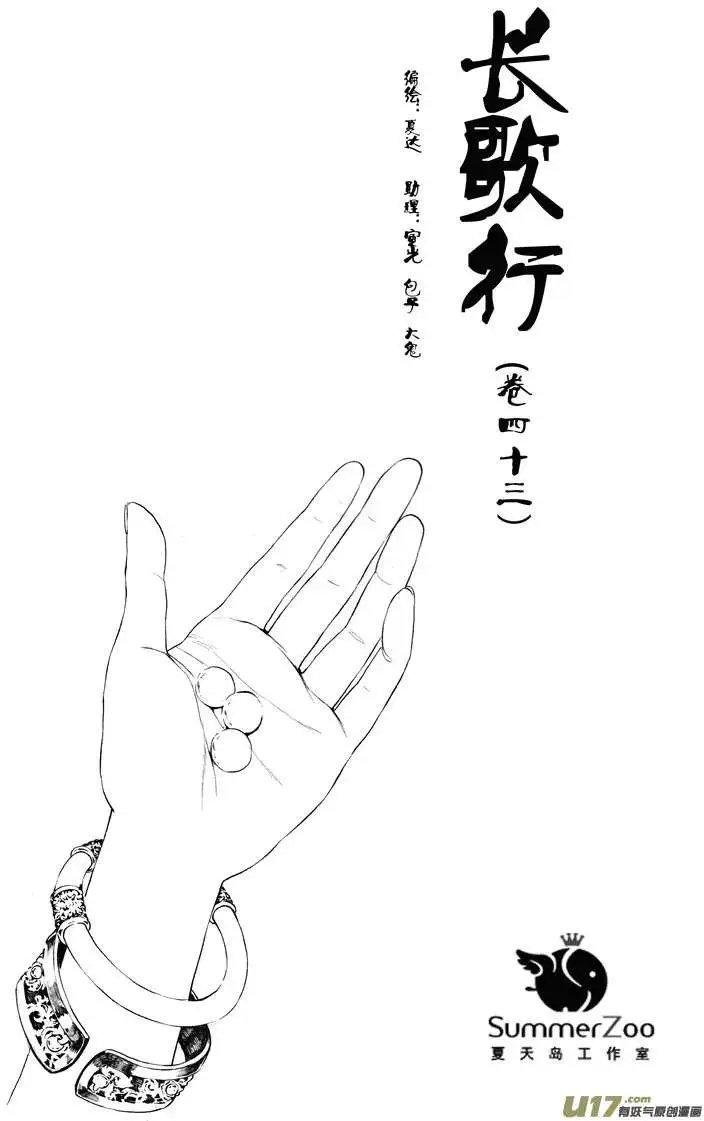 第43话