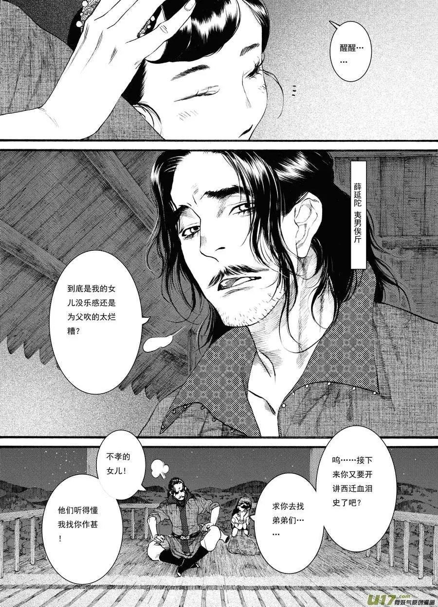 第43话