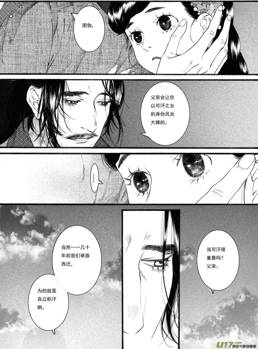 第43话