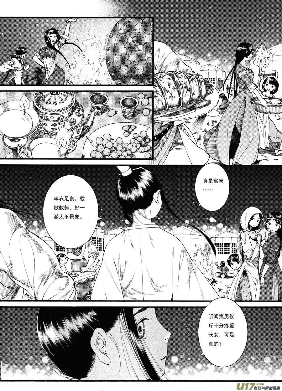 第43话