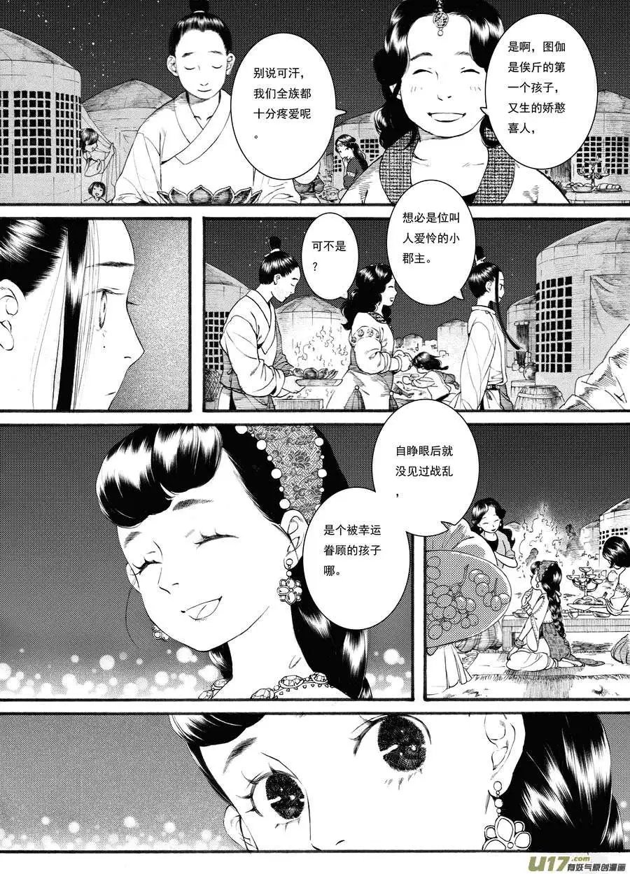 第43话