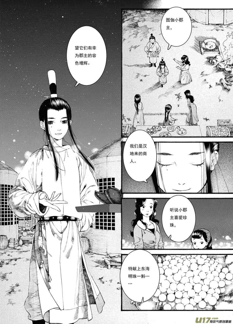 第43话