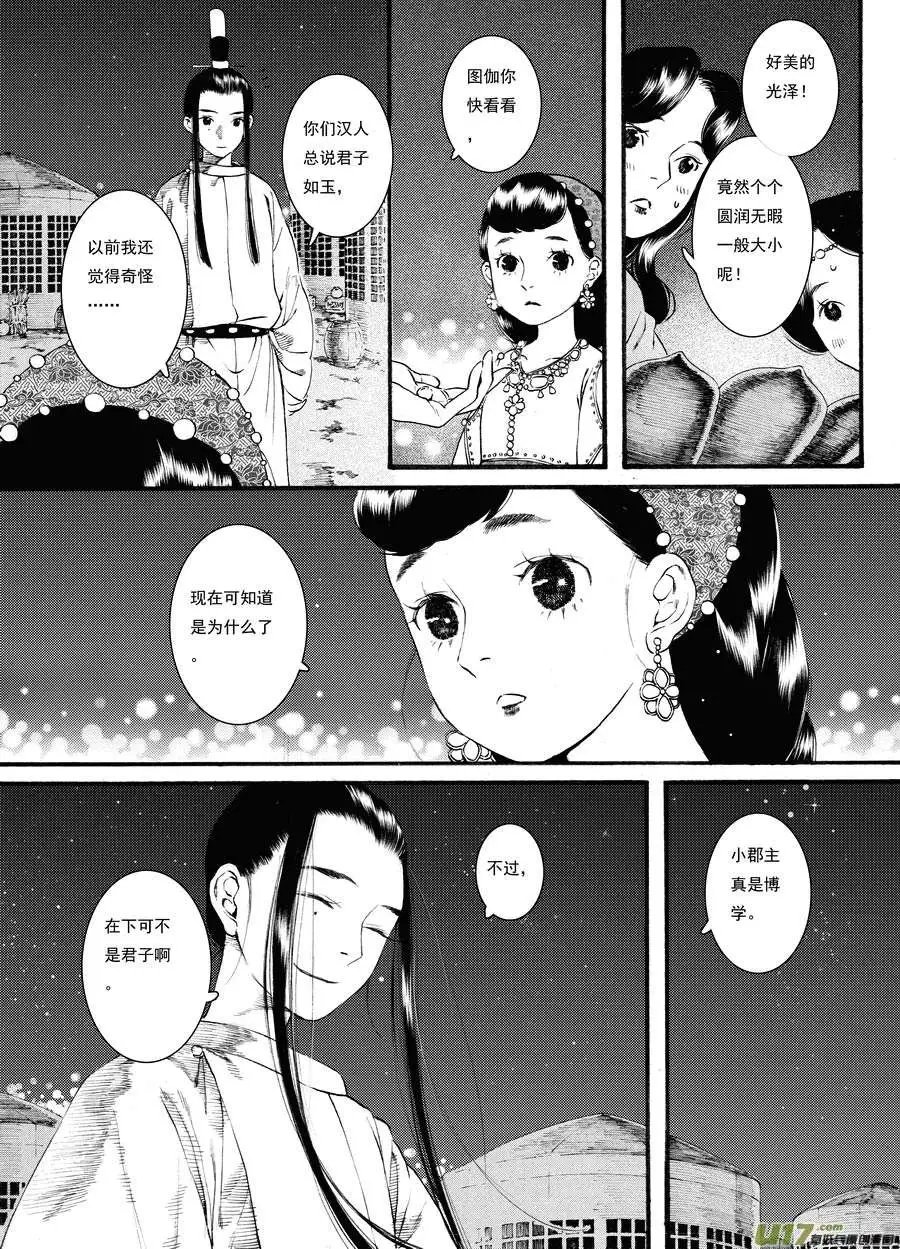 第43话