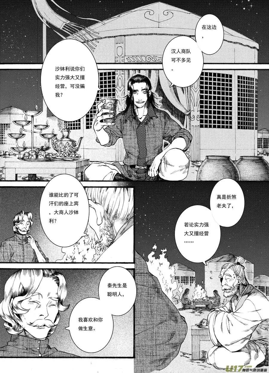 第43话