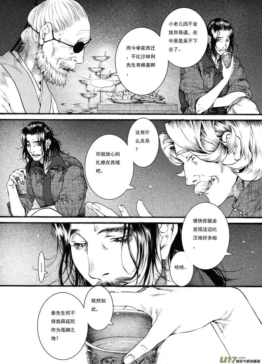 第43话