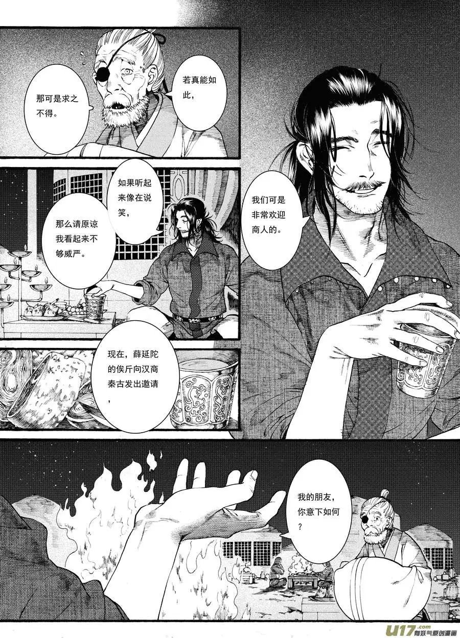 第43话