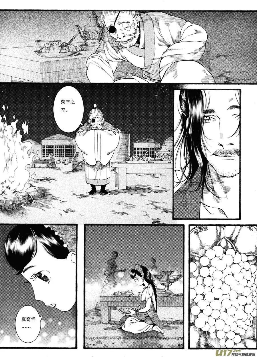第43话