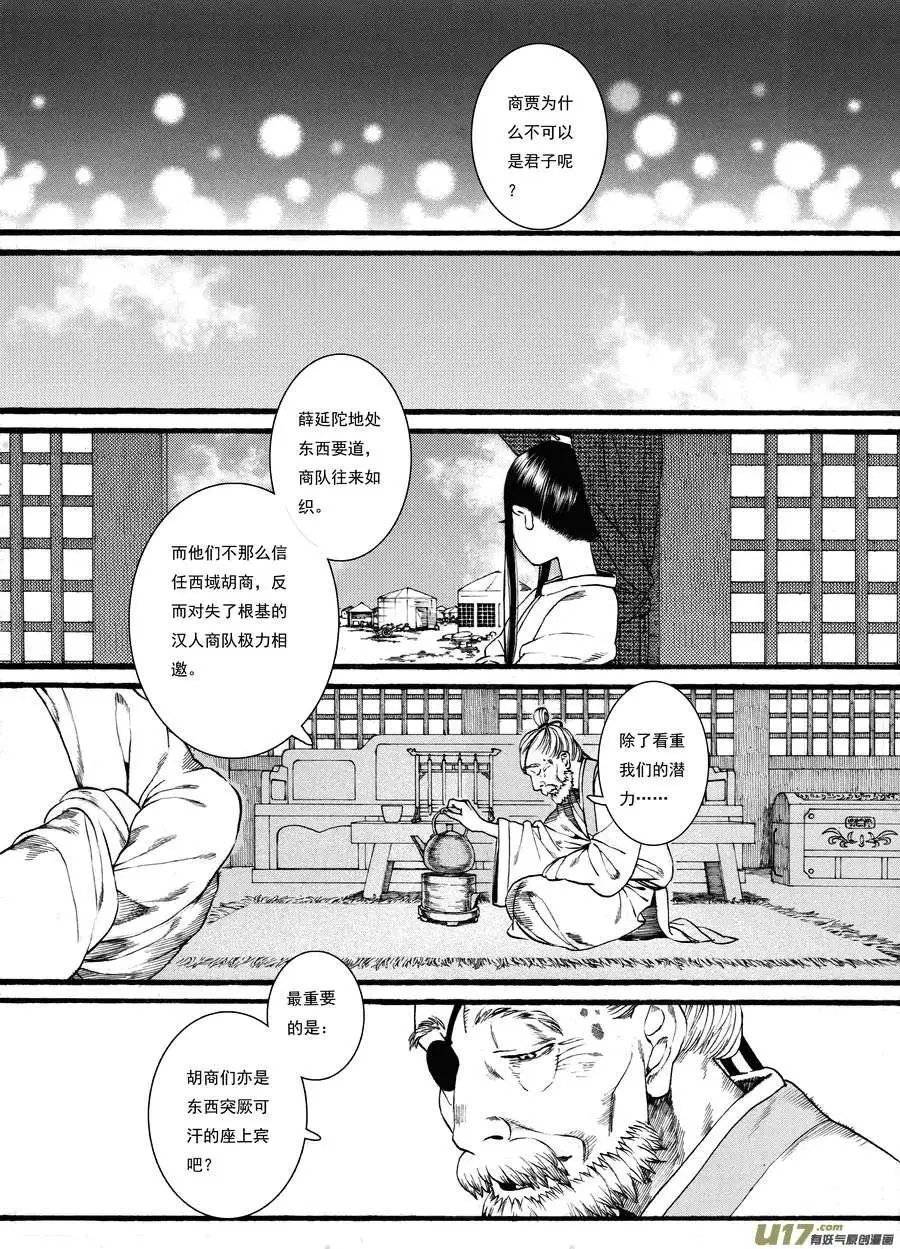 第43话