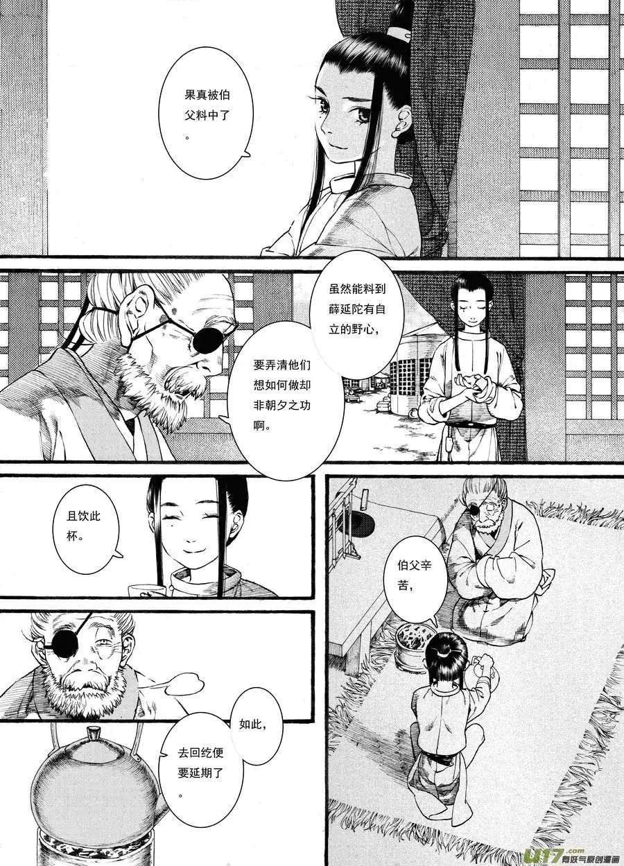 第43话