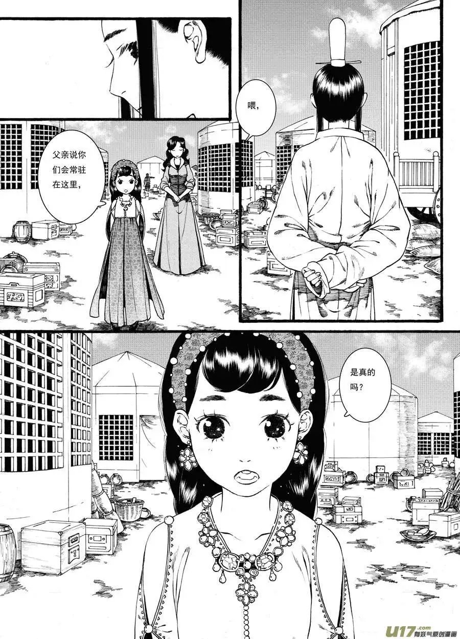 第43话
