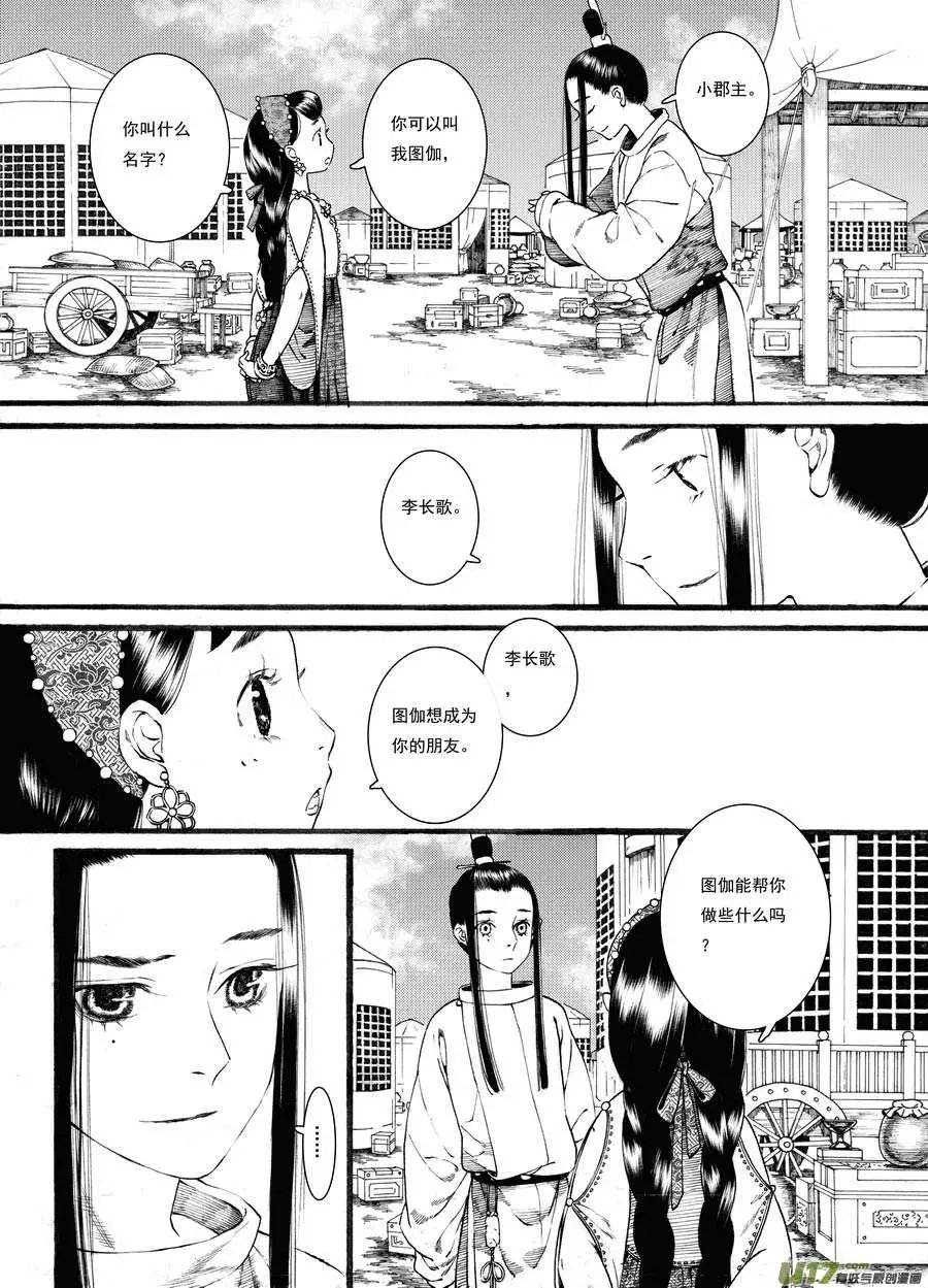 第43话
