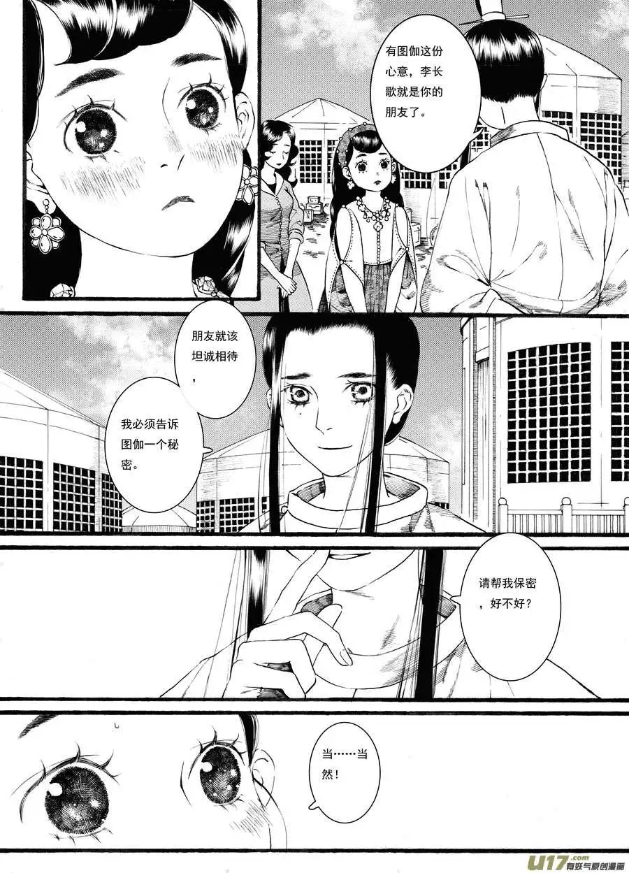 第43话