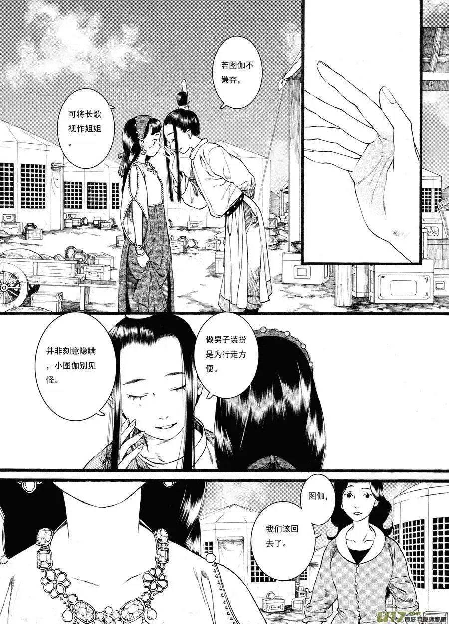 第43话