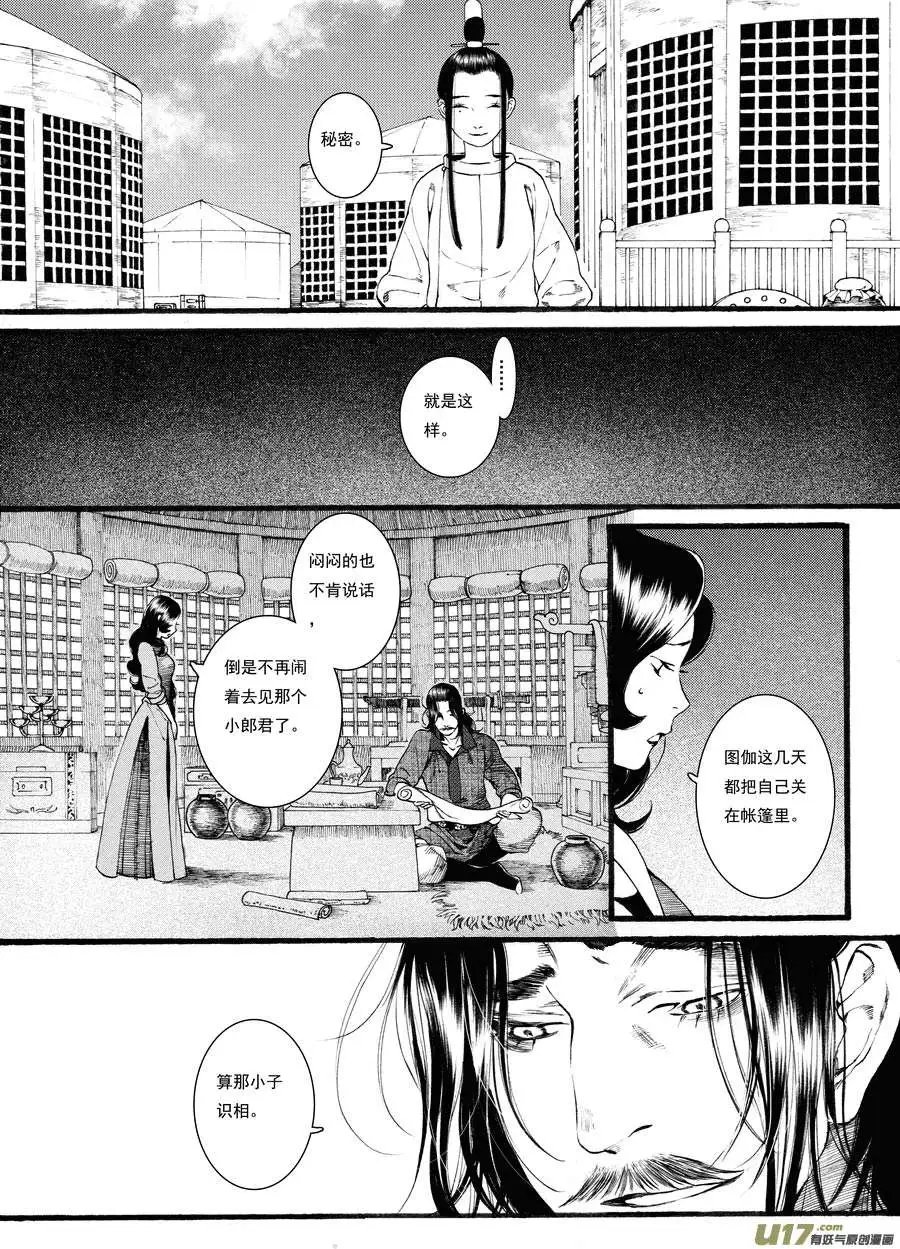 第43话
