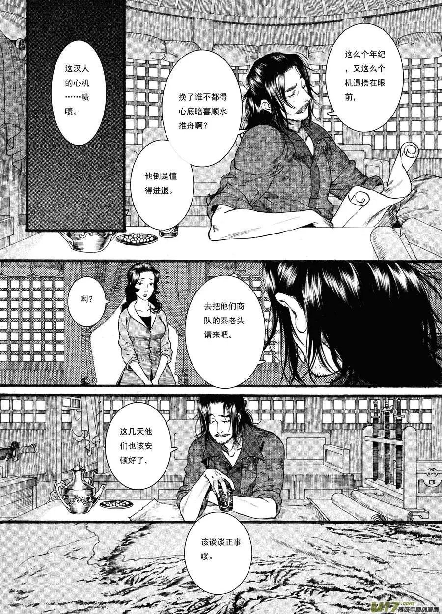第43话