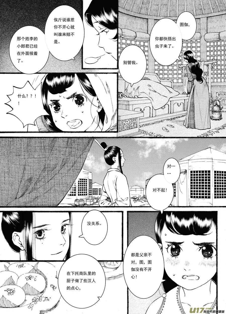 第43话
