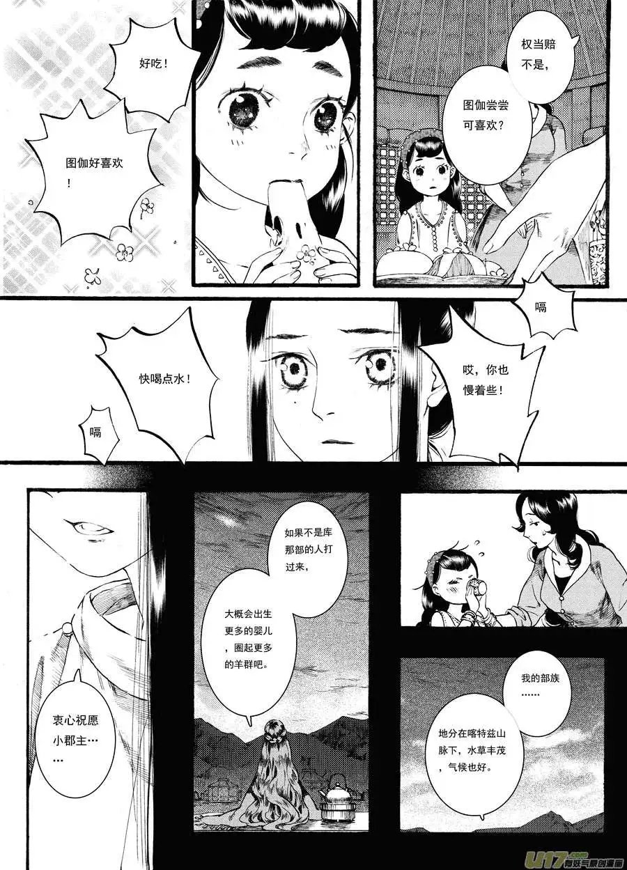 第43话